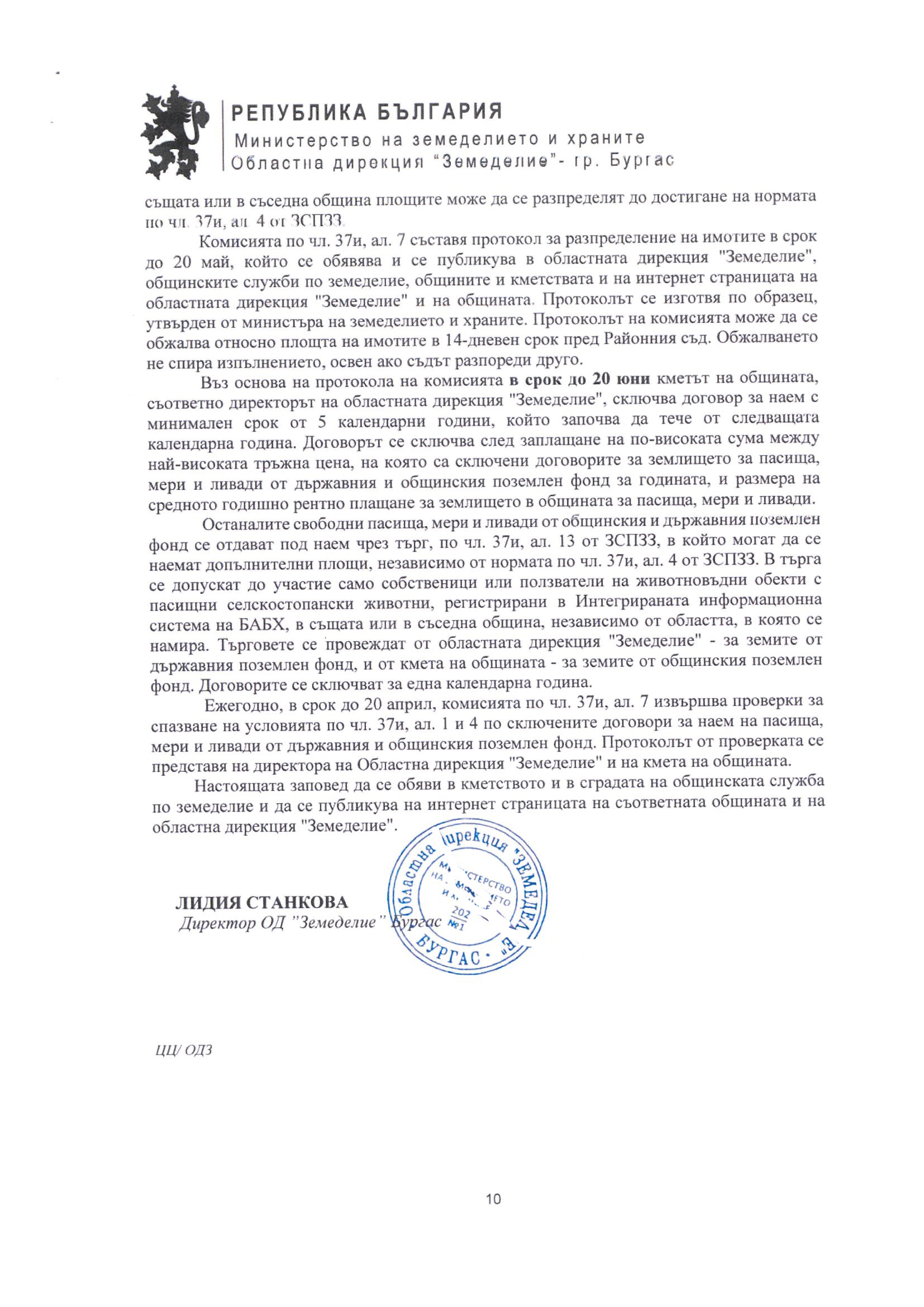 Saob_Page_11.jpg