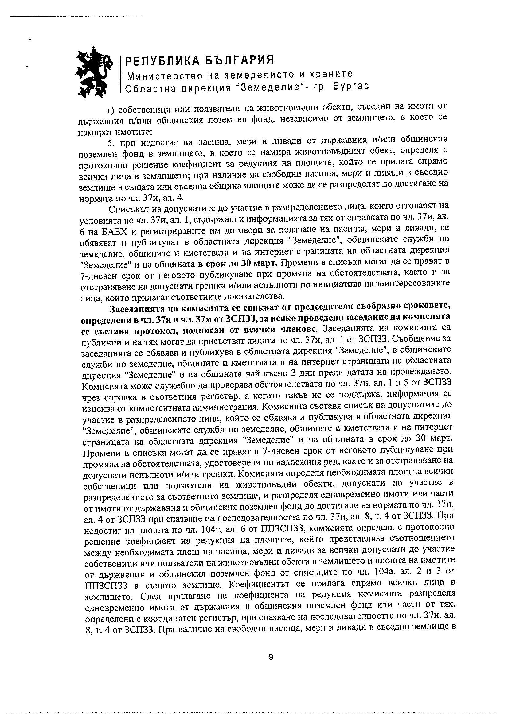 Слайд 9