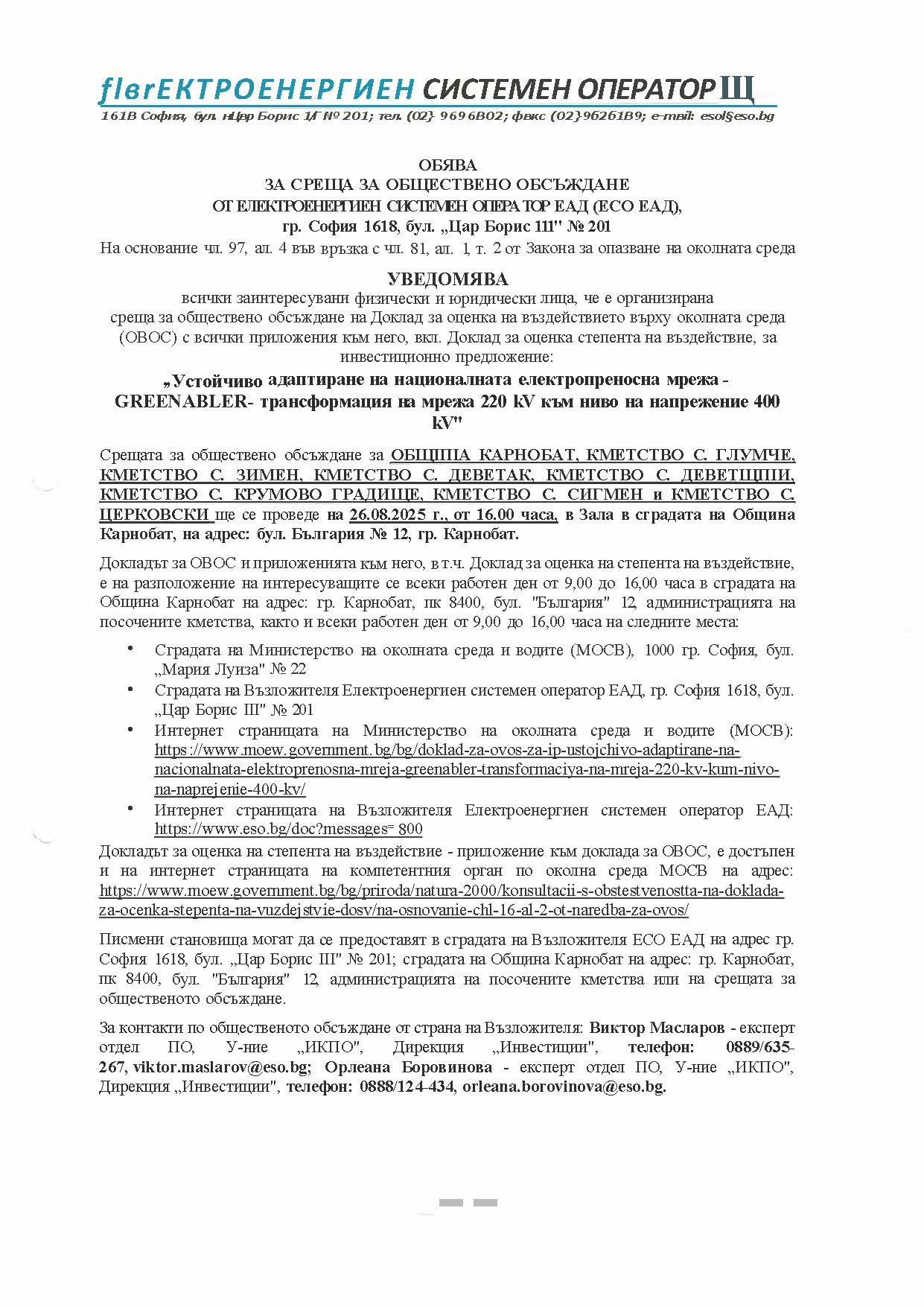 Съобщение.jpg