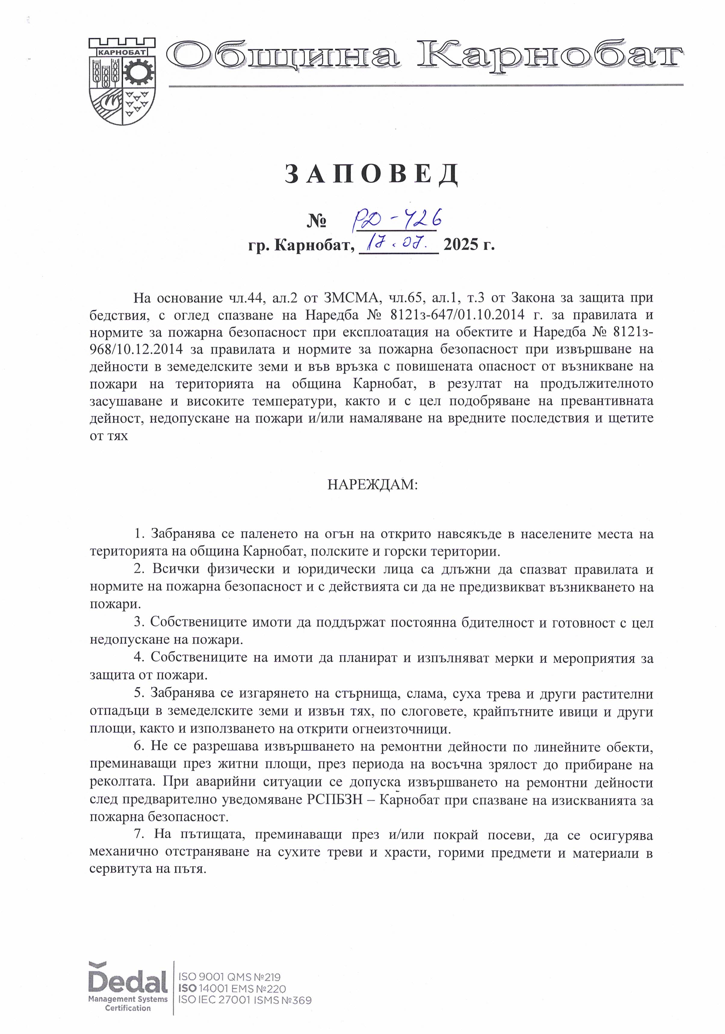 Pojari_Page_1.jpg