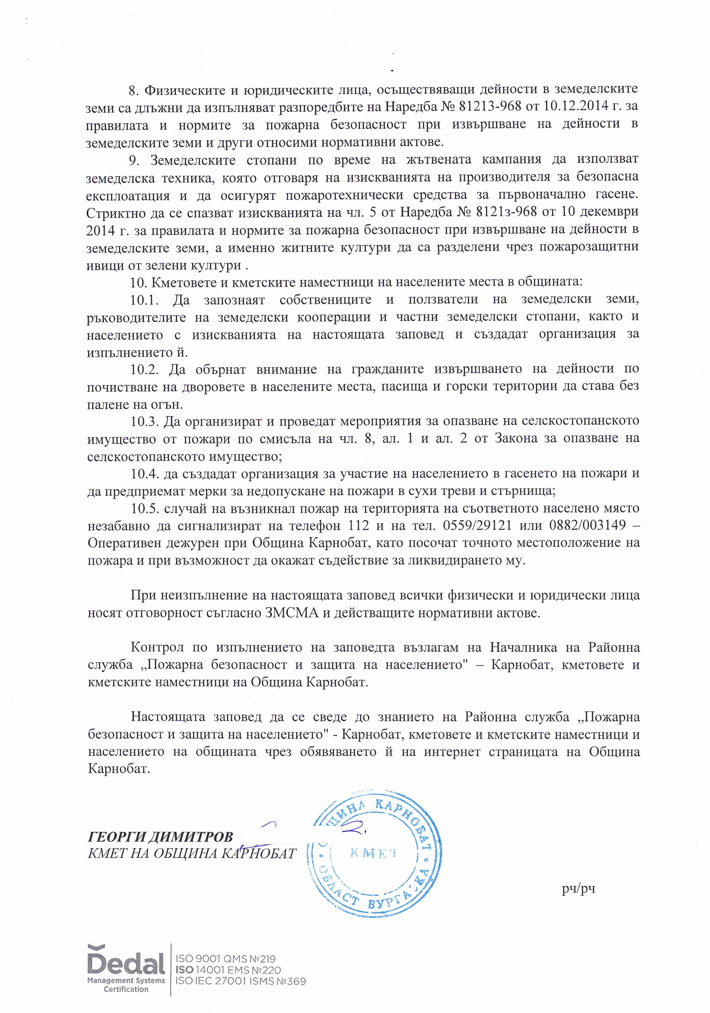 Pojari_Page_2.jpg
