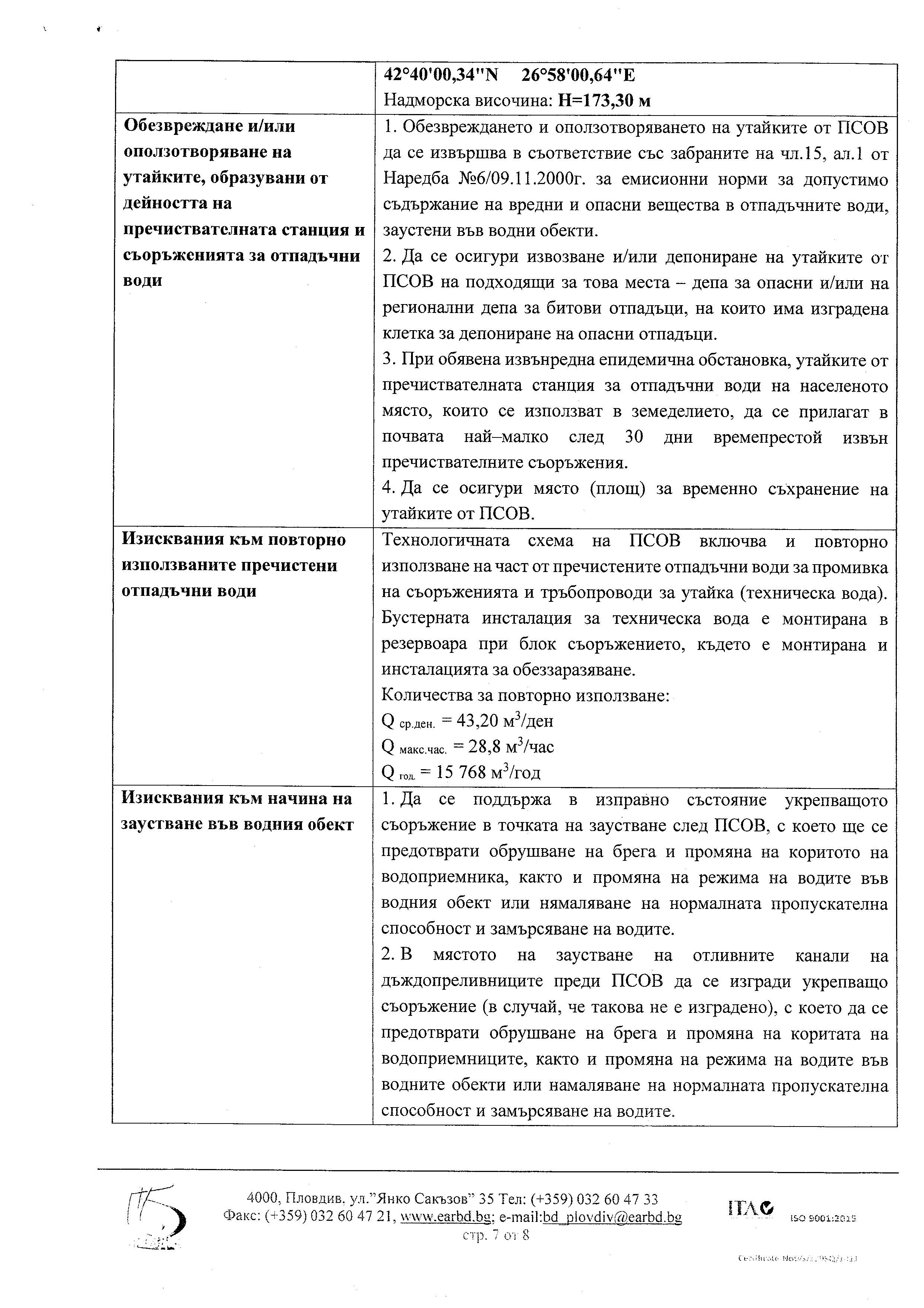 Saob_Page_7.jpg